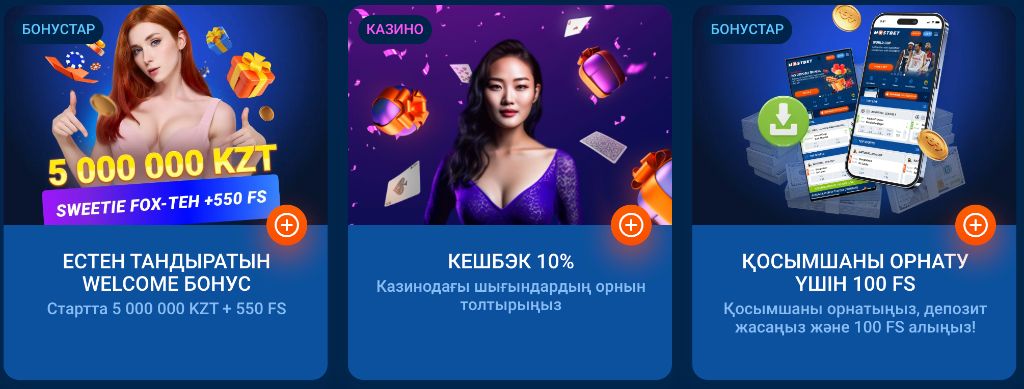 Бонусы казино Mostbet