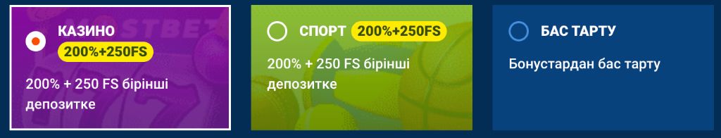 Обновление Mostbet