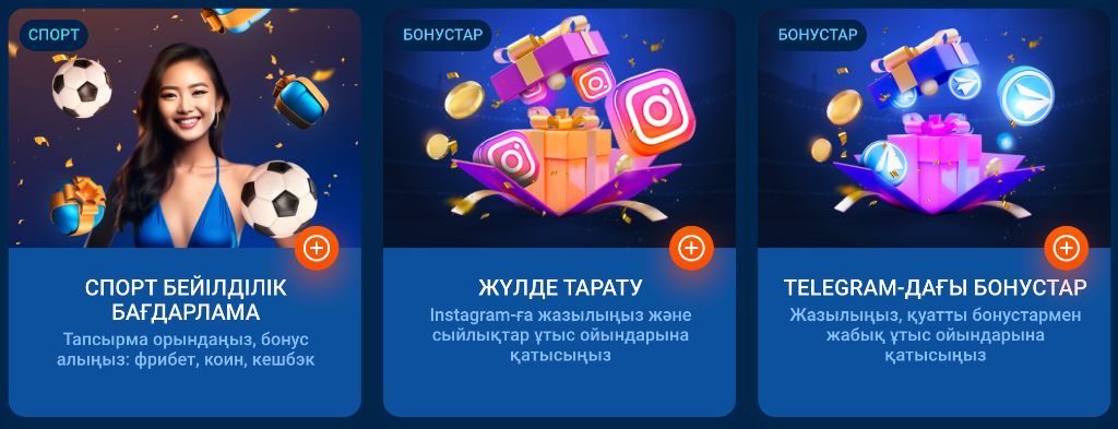 Регистрация в Mostbet