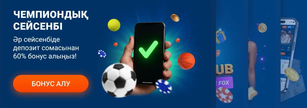 Бонус на спорт